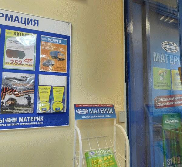 Банкомат Московского Индустриального банка по адресу пр. Культуры, д. 12, магазин «Нетто»