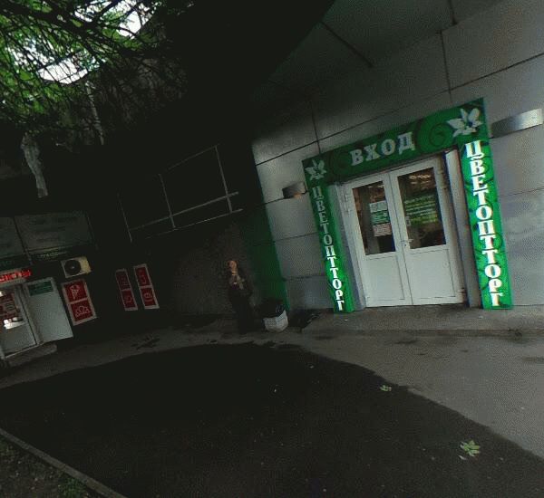 Отделение Сбербанка России по адресу ул. Народная,  2