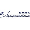 банк Адмиралтейский